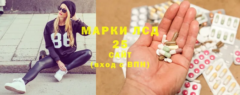 Лсд 25 экстази кислота Лиски